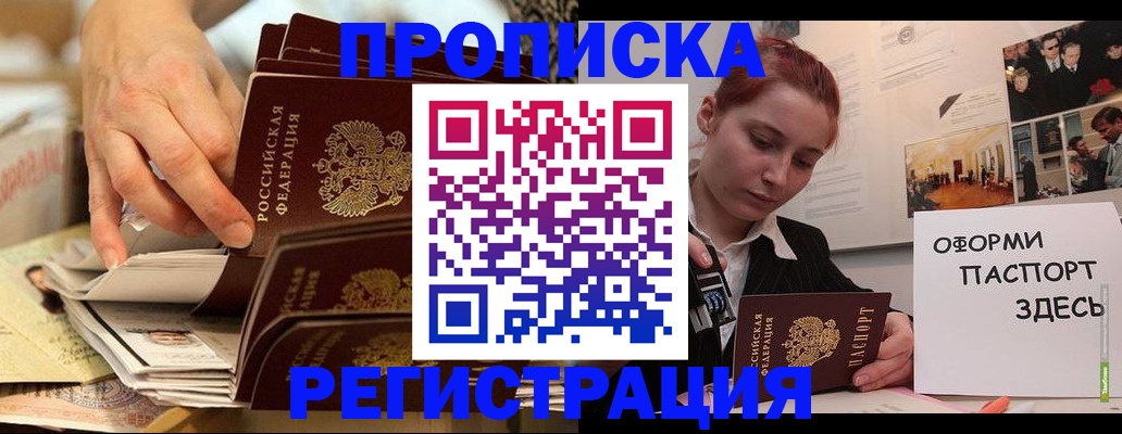прописка для военкомата в Геленджике