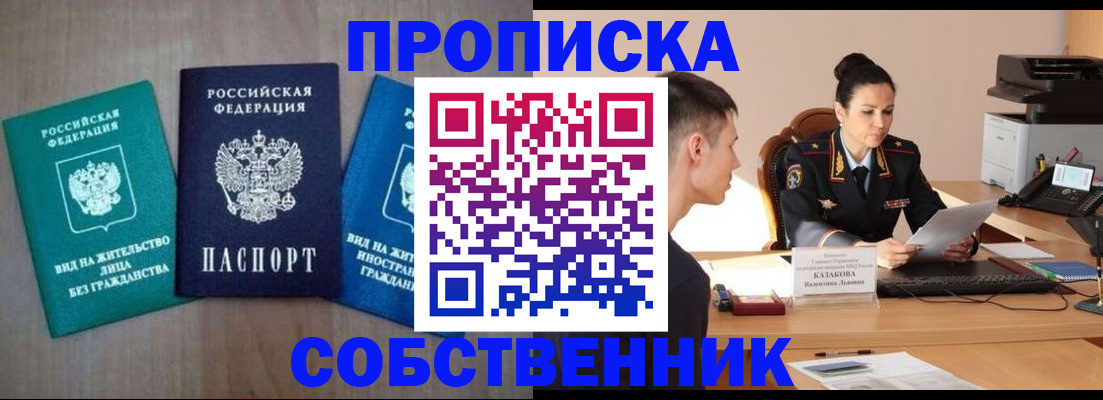 регистрация для школы в Геленджике