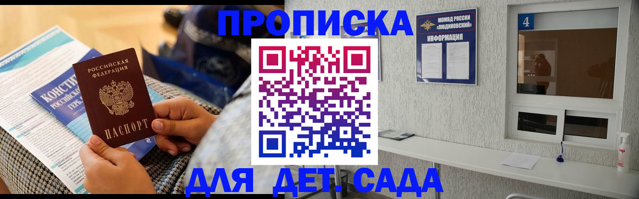 временная регистрация в квартире в Геленджике