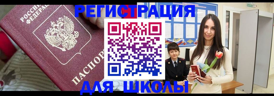 временная регистрация законно в Геленджике